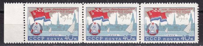 СССР - кат. Заг. №2362