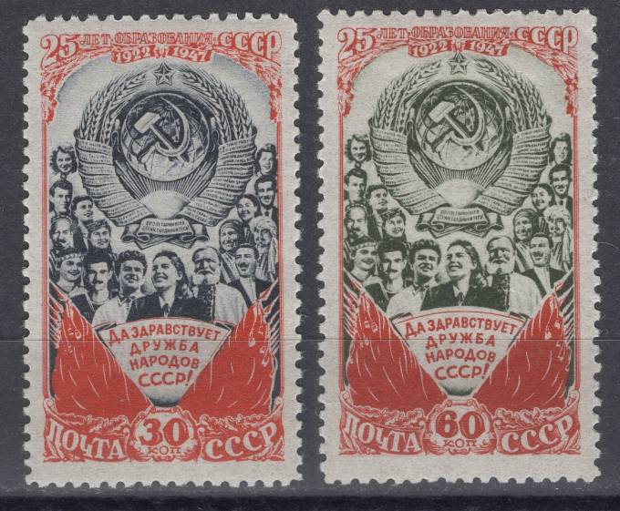 СССР - кат. Заг. №1181-1182