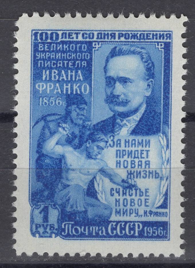 СССР - кат. Заг. №1840A