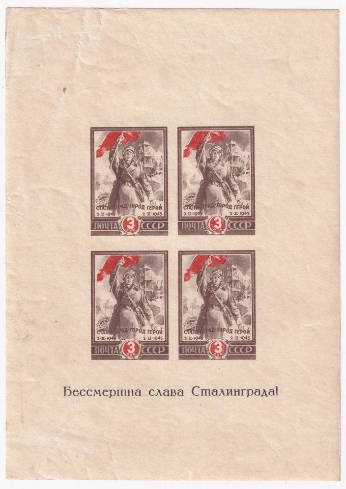 СССР - кат. №БЛ5