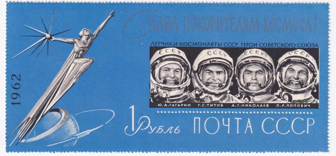 СССР - кат. №БЛ34