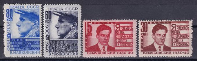 СССР - кат. Заг. №640-643