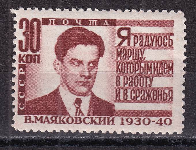СССР - кат. Заг. №641II