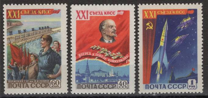 СССР - кат. Заг. №2184-2186