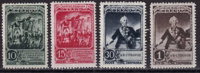 СССР - кат. Заг. №709-712
