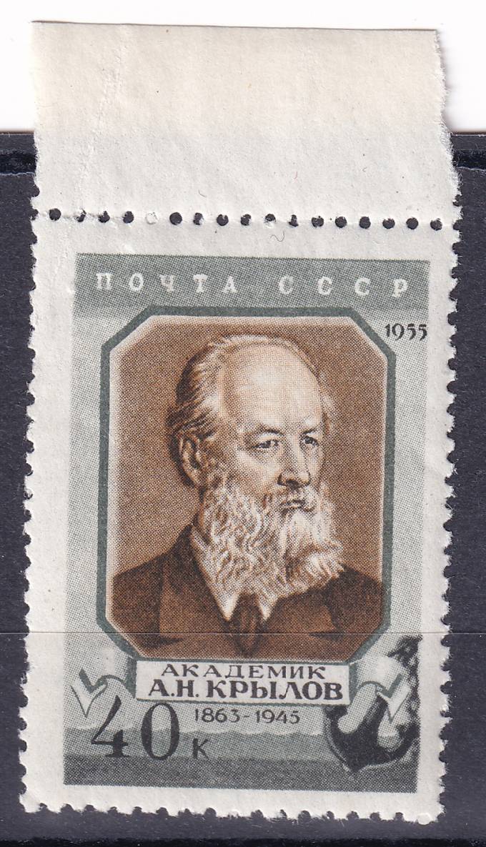 СССР - кат. Заг. №1763