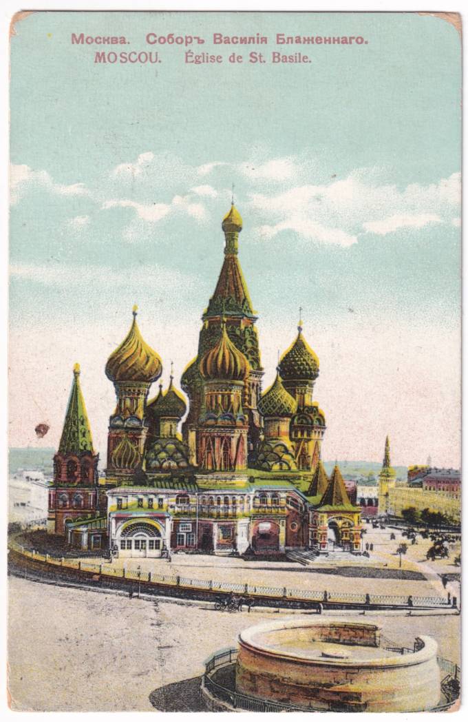 Москва - Собор Василия Блаженного