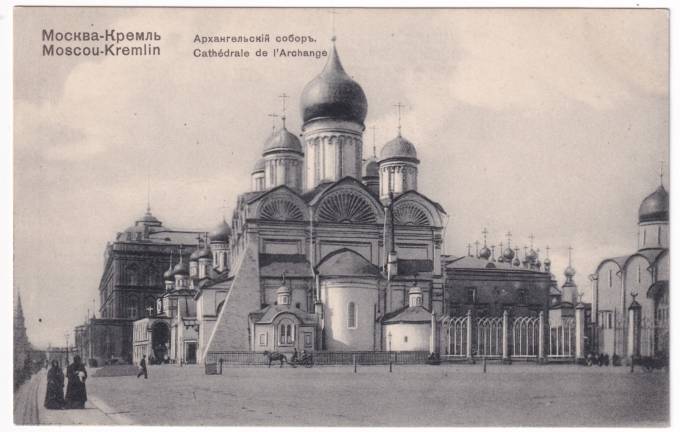 Москва - Архангельский Собор