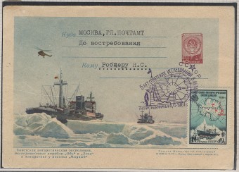 SpecGachAntArt1961_(03) 1961 г., Антарктида - континент мира. Гашение - Антарктида "Мирный"