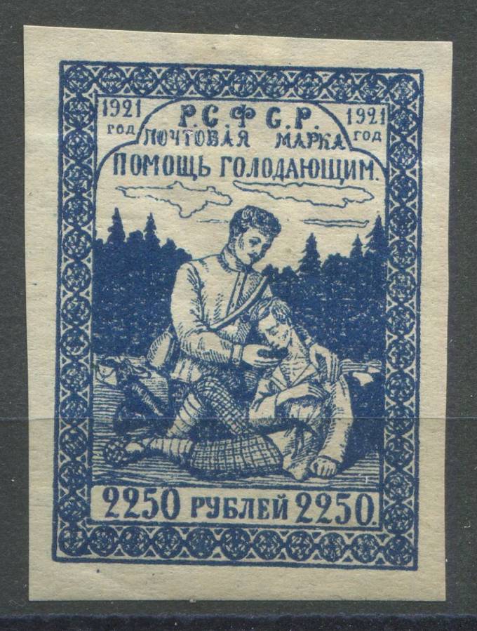 РСФСР - кат. Заг. №21