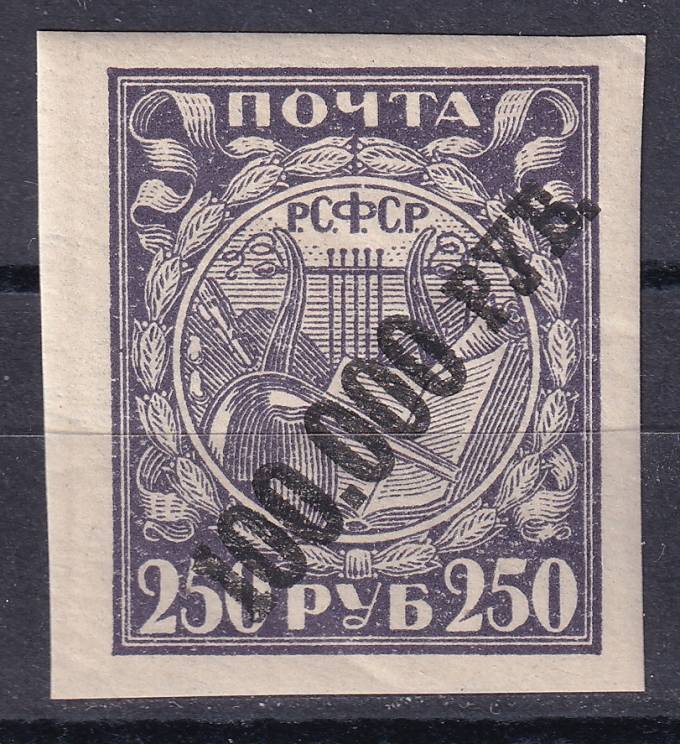 РСФСР - кат. Заг. №54