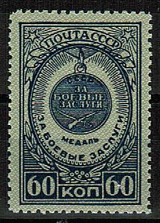 (S00965A(7) СССР кат. №965A**  идеальное качество