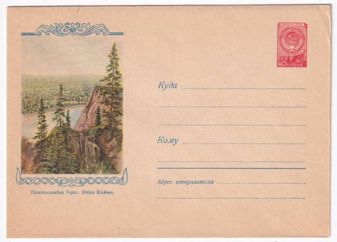 Приполярный Урал. Река Кожим.