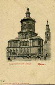 (KartKazan 001) Открытка г. Казань