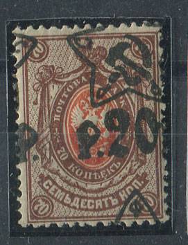 (RSFSR-066(2) РСФСР кат. №66, сдвиг, ** 