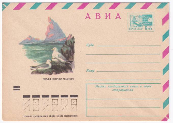 Скалы острова Медного