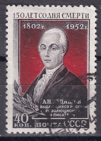 СССР - кат. Заг. №1614