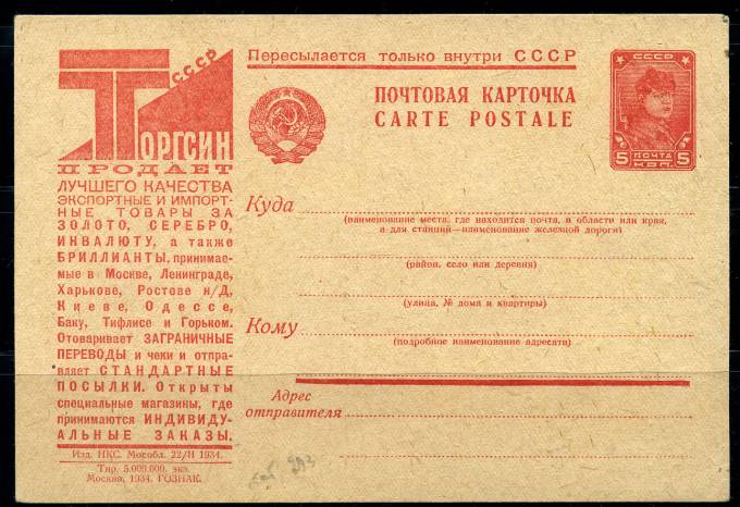 (RekKart 293(4) Карточка. Кат. №293 