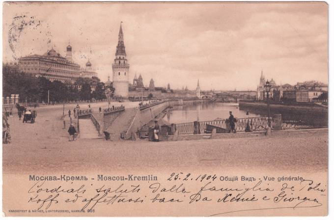 Россия - Открытка - Москва. Кремль. Общий вид