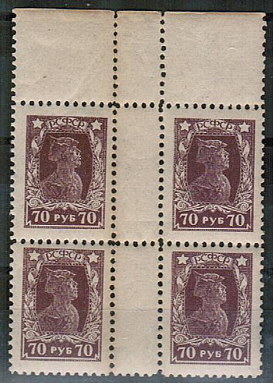 (RSFSR-093A(1)_quart) РСФСР кат. №93A** квартблок, лин 12 1/2 