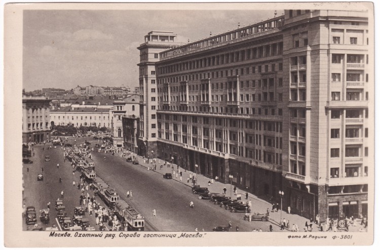 СССР - Открытка - Москва. Охотный ряд. Справа гостиница "Москва"