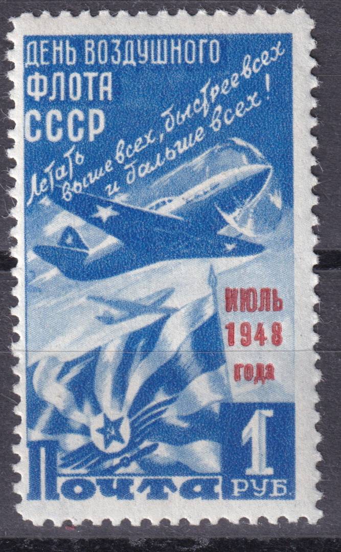 СССР - кат. Заг. №1215
