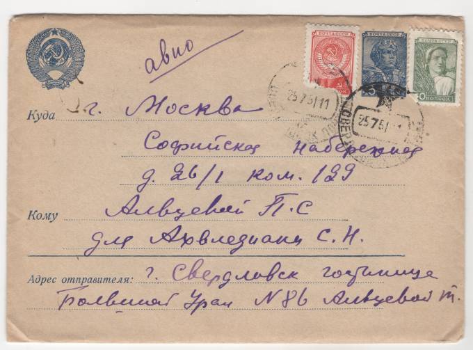 СССР - Стандартный маркированный конверт - Парашютист