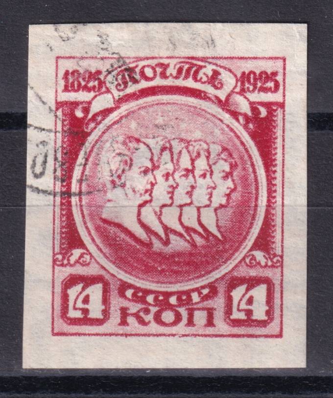 СССР - кат. Заг. №114