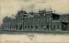 (KartKazan 003) Открытка г. Казань