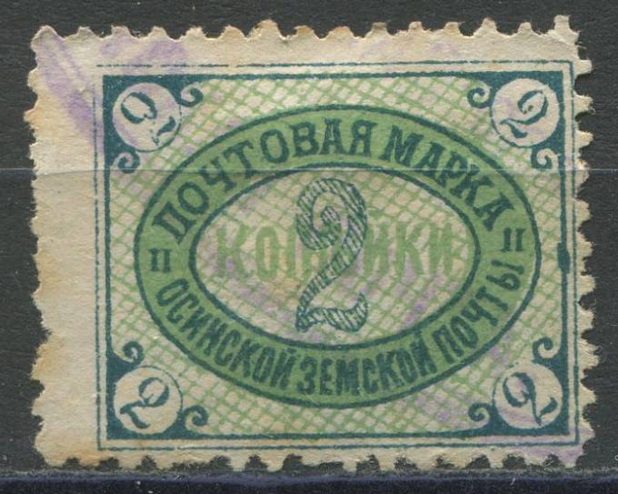 Оса кат. Шм. №39