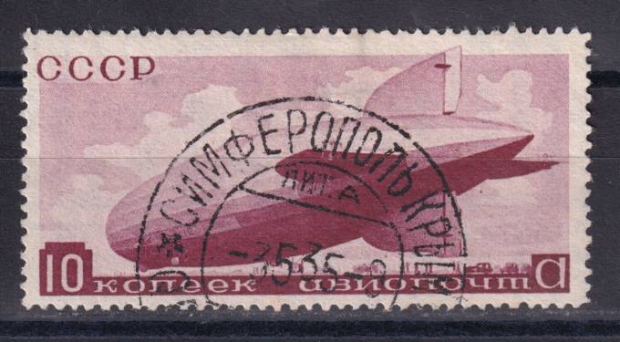 СССР - кат. Заг. №377
