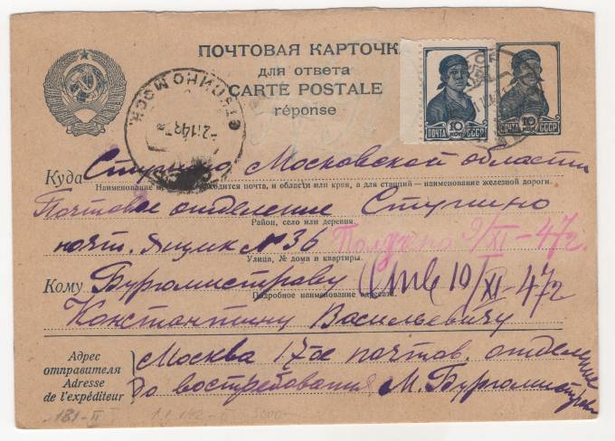 СССР - Стандартная маркированная почтовая карточка - Крестьянка