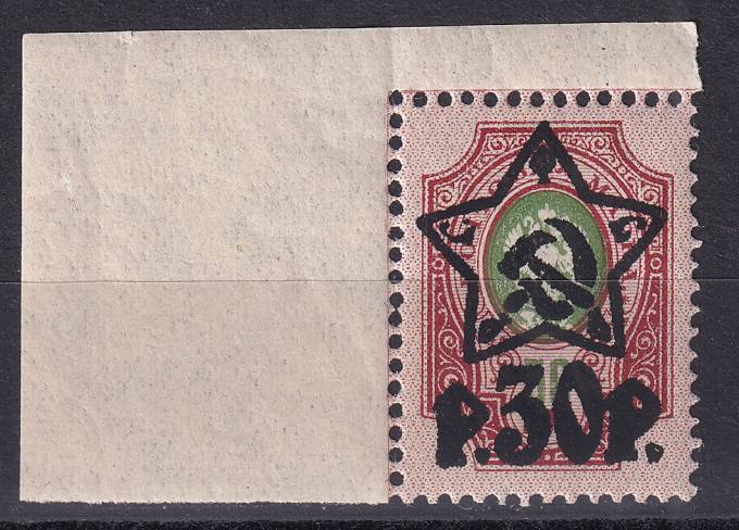 РСФСР - кат. Заг. №77