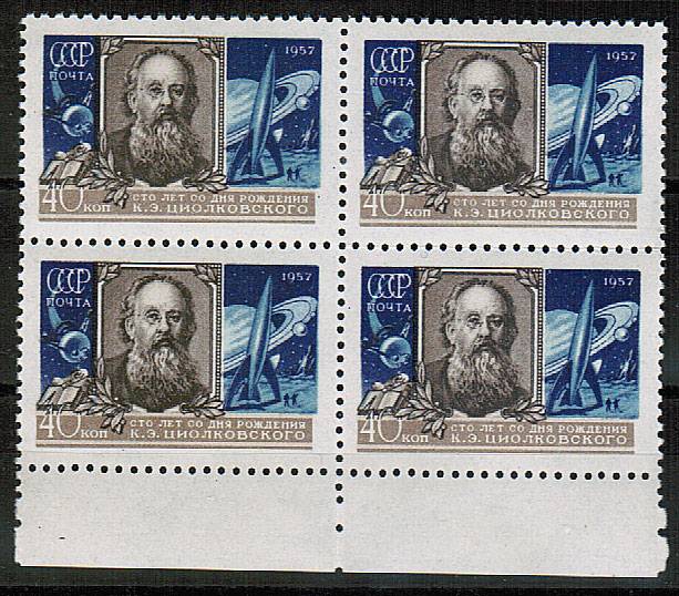 (S01968(1)_quart) СССР квартблок кат. №1968 **