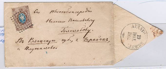 (RusKonvTochSht_271(1) №271 Ардатов 18.7.1862 марка №5