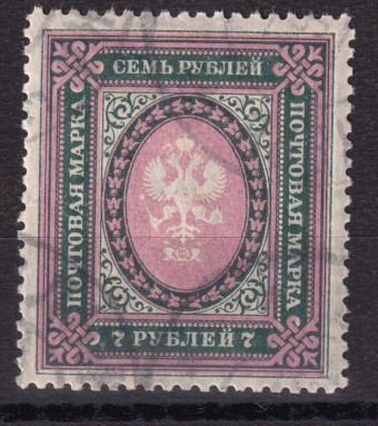Российская империя - кат. Заг. №158IIA