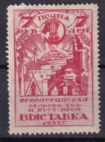 СССР - кат. Заг. №8A