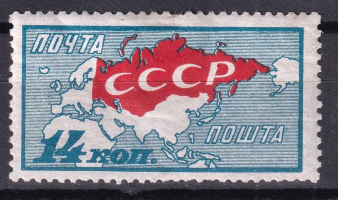 СССР - кат. Заг. №206