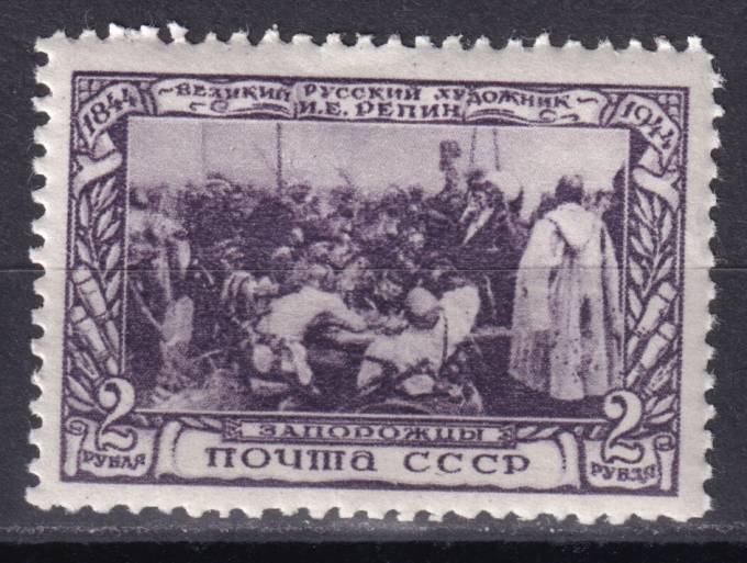 СССР - кат. Заг. №850
