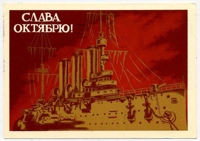 (OktOtkr_1989_8186) 1989г. Марк.карт. Почта.