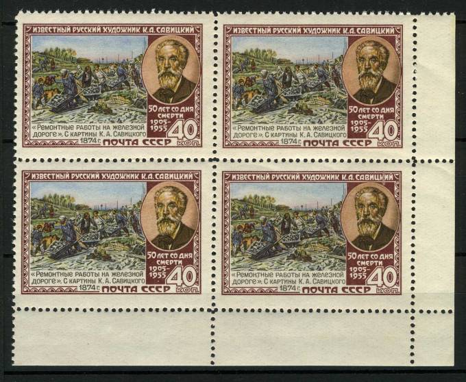 (S01716(1)_quart) СССР квартблок кат. №1716 **