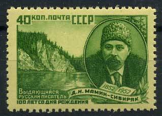 (S01622(10) СССР кат. №1622 **