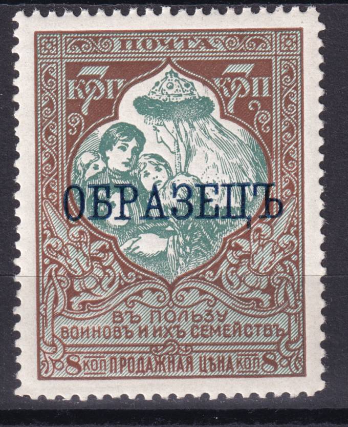 Российская империя - кат. Заг. №132