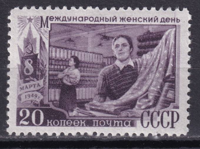 СССР - кат. Заг. №1278