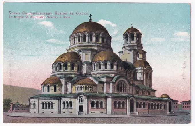 Болгария - Открытка - Храм Св. Александра Невского в Софии