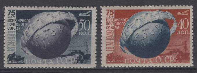 СССР - кат. Заг. №1347-1348 (1)