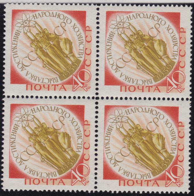 (S02274(2)_quart) СССР квартблок кат. №2274 ** гребенчатая перфорация