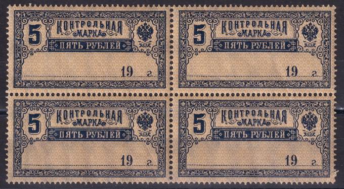РСФСР - кат. Заг. №CS5