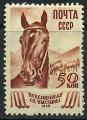 (Horse_SSSR_001(1) СССР. Кат. Михель № 