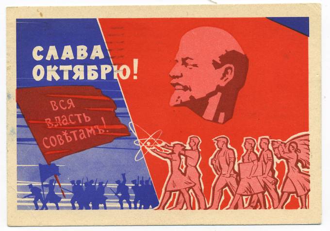 (OktOtkr_1962_A06401) 1962г. Изд. Гознак 3 коп. Почта.